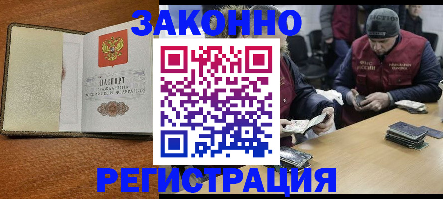 прописка ребенка в Советской Гавани